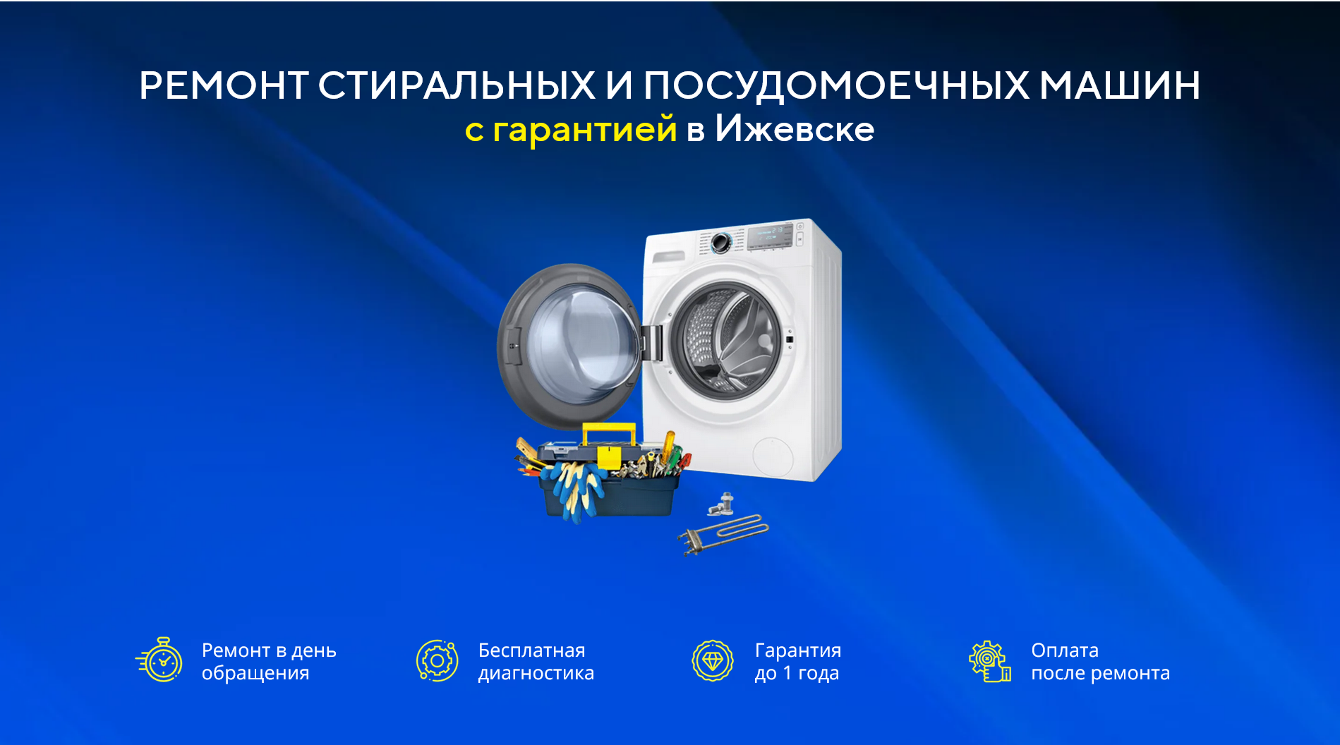 Услуги